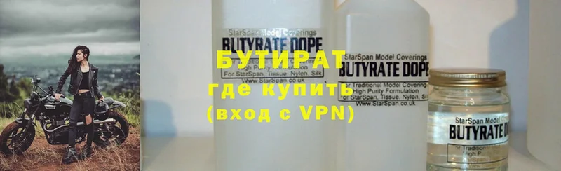 Бутират BDO  hydra ONION  Железногорск-Илимский 