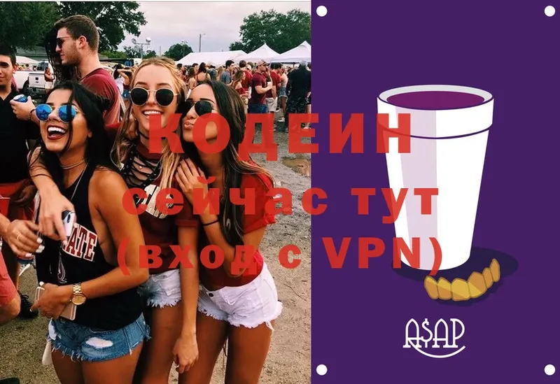 kraken вход  где можно купить   Железногорск-Илимский  Codein Purple Drank 